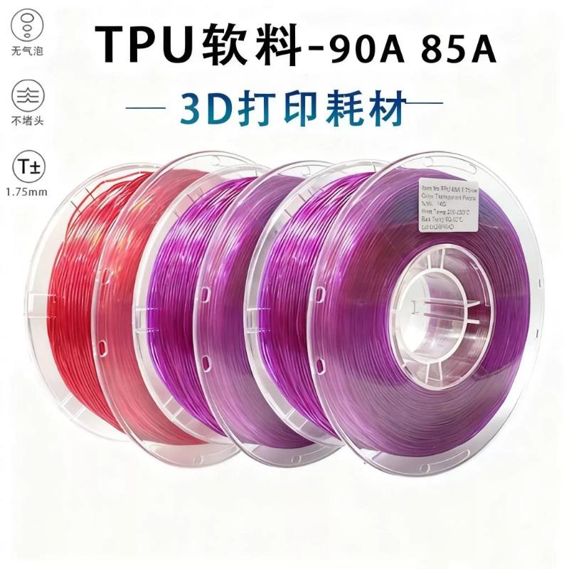 Hoogelastisch 85A TPU 3D-print - 3D Printing Fdm recensie en prijs