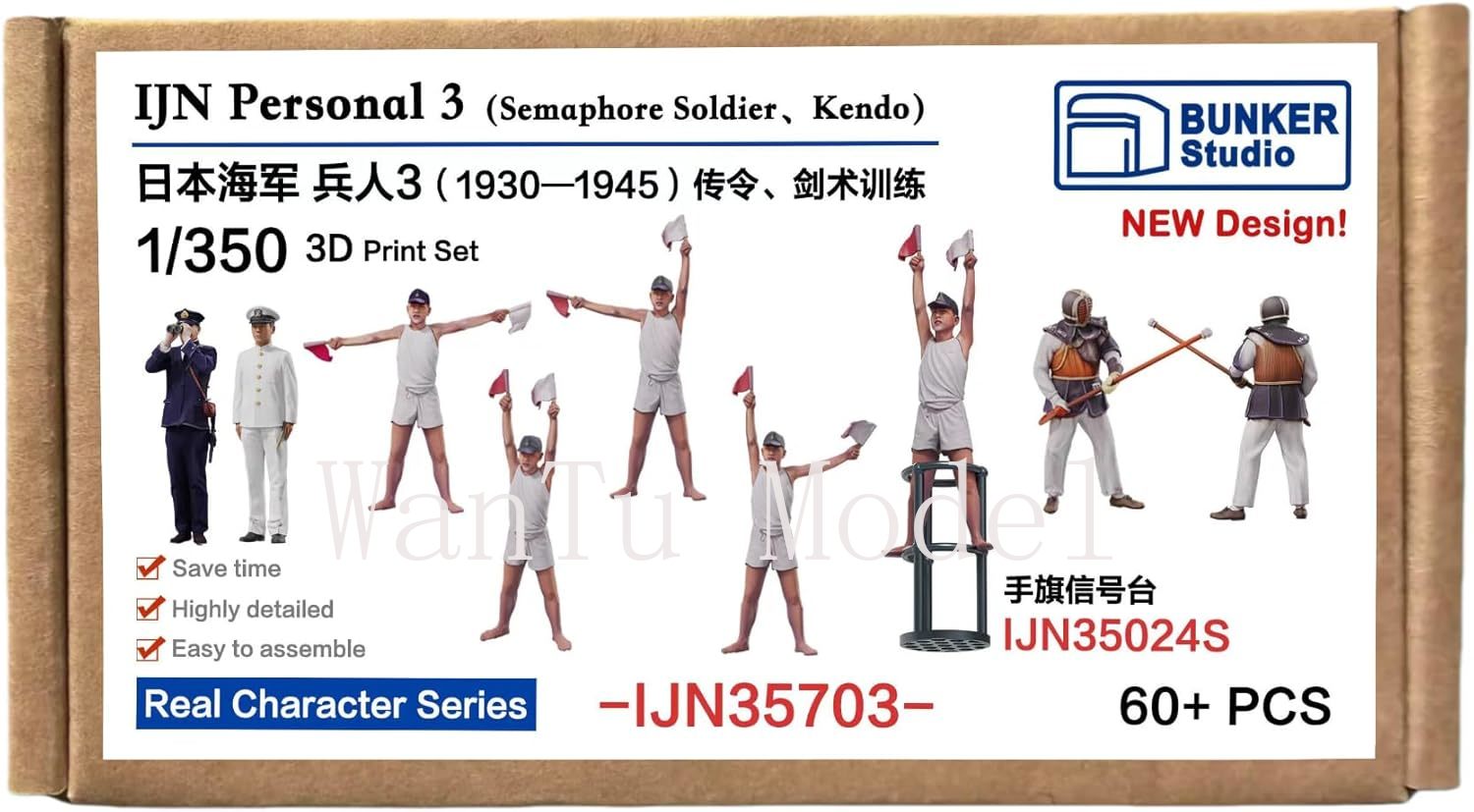 WWII IJN Persoonlijke 1/350 sc - 3D Printing Apps recensie en prijs
